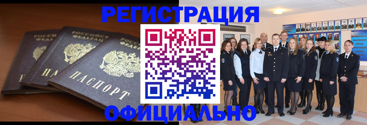 временная регистрация гарантия в Курской области